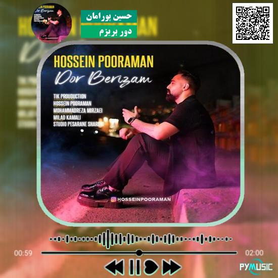 دانلود آهنگ دور بریزم حسین پورامان